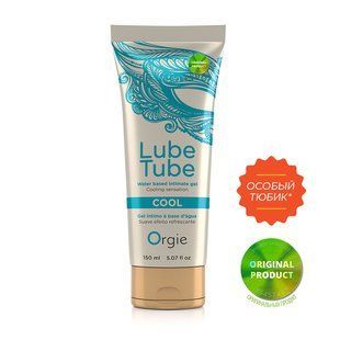 Охолоджуюча змазка (лубрикант) LUBE TUBE COOL, 150 мл ORGIE (Бразилія-Португалія)