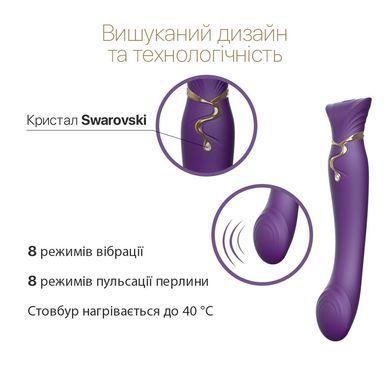 Смартвибратор Zalo &mdash; Queen Twilight Purple, пульсирующая жемчужина, кристалл Swarovski