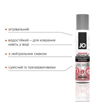 Розігрівальний лубрикант на силіконовій основі JO PREMIUM — WARMING (30 мл)