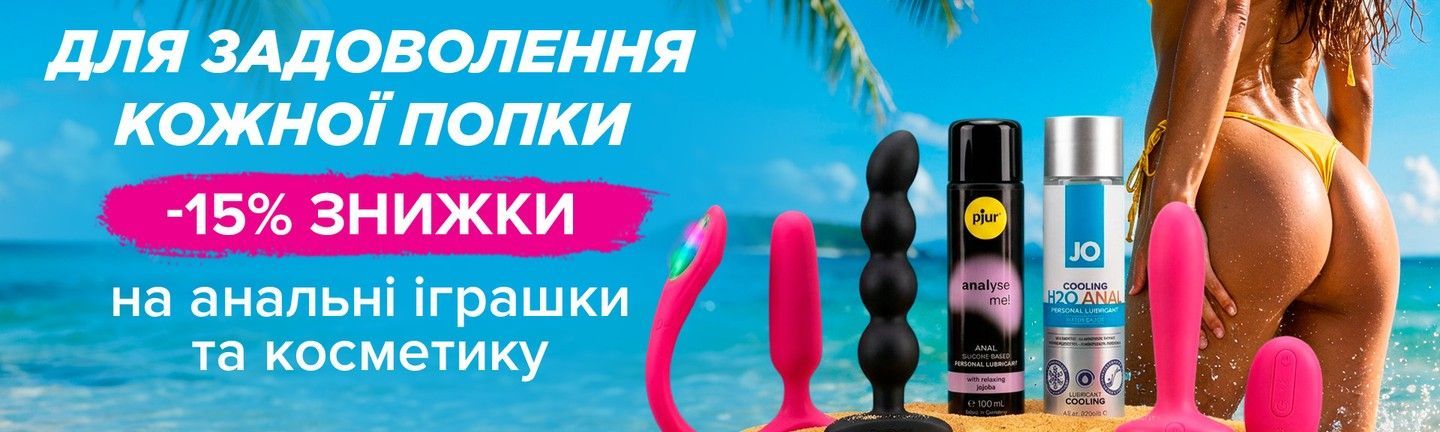 анал