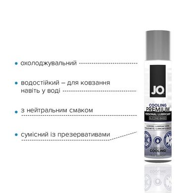 Охолоджувальний лубрикант на силіконовій основі JO PREMIUM — COOLING (30 мл)