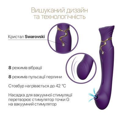 Смартвибратор 3в1 Zalo &mdash; Queen Set Twilight Purple, пульсирующая жемчужина и вакуум, кристалл Swarovski