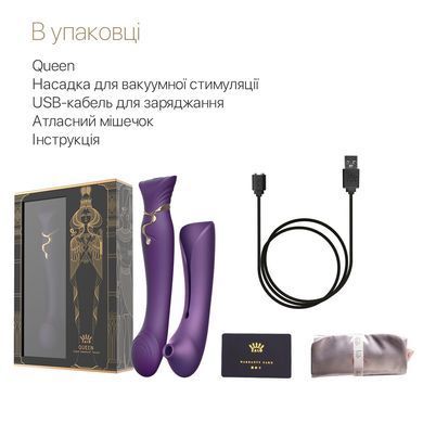 Смартвибратор 3в1 Zalo &mdash; Queen Set Twilight Purple, пульсирующая жемчужина и вакуум, кристалл Swarovski