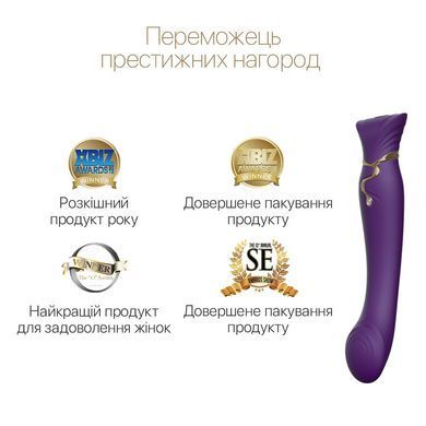 Смартвибратор 3в1 Zalo &mdash; Queen Set Twilight Purple, пульсирующая жемчужина и вакуум, кристалл Swarovski