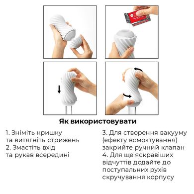 Мастурбатор Tenga Flex Silky White зі змінною інтенсивністю, можна скручувати