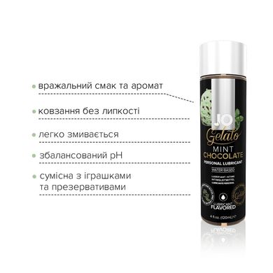 Смазка на водной основе JO GELATO Mint Chocolate (120 мл) без сахара, парабенов и гликоля