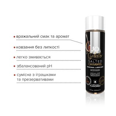 Смазка на водной основе JO GELATO Salted Caramel (120 мл) без сахара, парабенов и гликоля