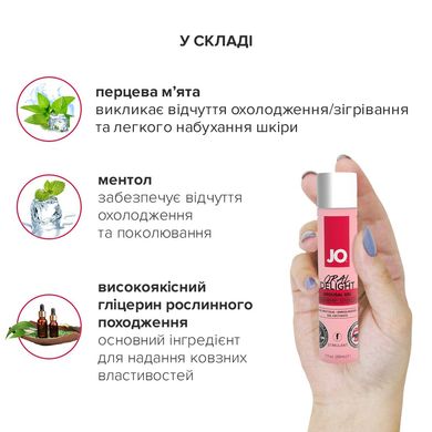 Гель для оральных ласк JO Oral Delight — Strawberry Sensation (30 мл), эффект холод-тепло