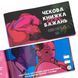 Чековая книжка &laquo;SEX Бажань - Новий рівень (50 чеків)&raquo; (UKR)