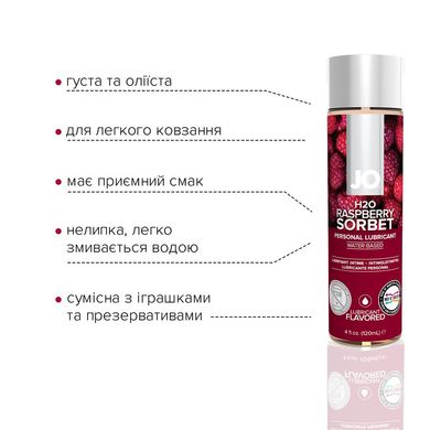 Змазка на водній основі JO H2O — Raspberry Sorbet (120 мл) без цукру, рослинний гліцерин