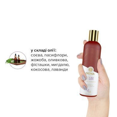 Натуральное массажное масло DONA Relax &mdash; Lavender & Tahitian Vanilla (120 мл) с эфирными маслами