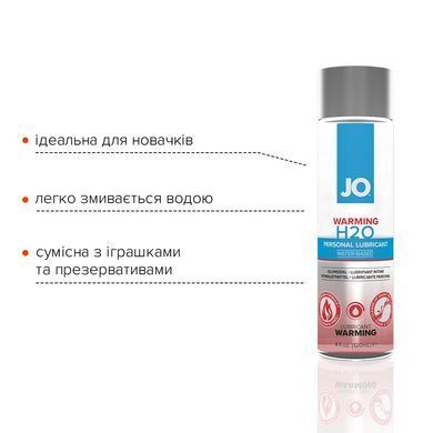 Зігрівальна змазка на водній основі JO H2O WARMING (120 мл) з екстрактом перцевої м&rsquo;яти