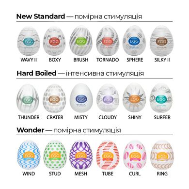 Набір мастурбаторів-яєць Tenga Egg Hard Boild Pack (6 яєць)