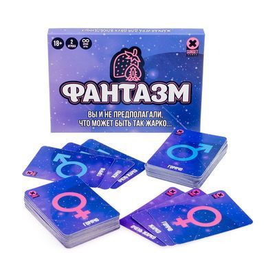 Еротична гра &laquo;Фантазм&raquo;