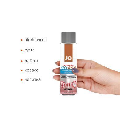 Анальная смазка JO ANAL H2O &mdash; WARMING (120 мл) разогревающая, на водной основе