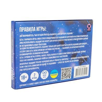 Еротична гра &laquo;Фантазм&raquo;