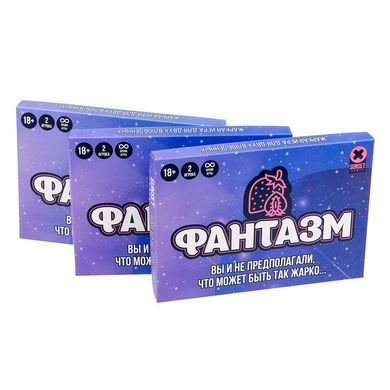 Еротична гра &laquo;Фантазм&raquo;
