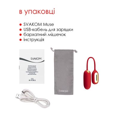 Віброяйце Svakom Muse Red