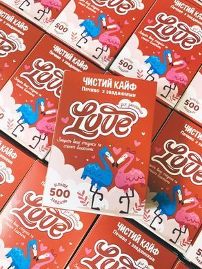 Печиво з завданнями LOVE "Чистий Кайф" (7 шт)