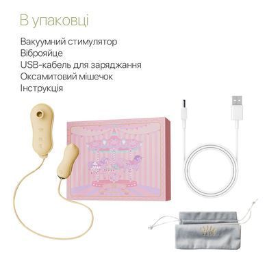 Набір 2в1 Zalo &mdash; UNICORN Yellow, віброяйце + вакуумний стимулятор