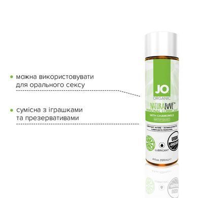 Змазка на водній основі JO NATURALOVE &mdash; ORGANIC (120 мл) з екстрактом листя агави та ромашки