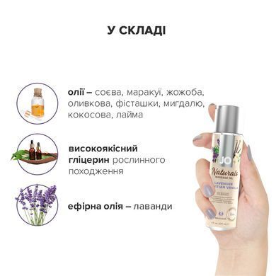 Масажна олія JO Naturals Massage Oil Lavender&Vanilla з натуральними ефірними оліями (120 мл)