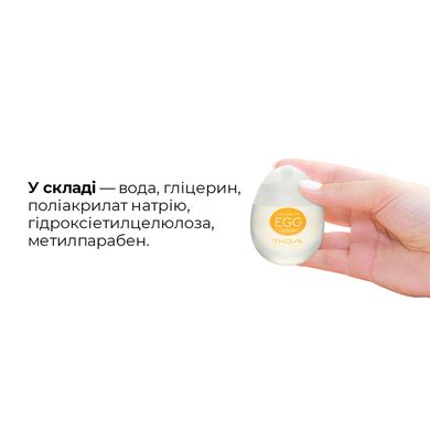 Лубрикант на водной основе Tenga Egg Lotion (65 мл) универсальный