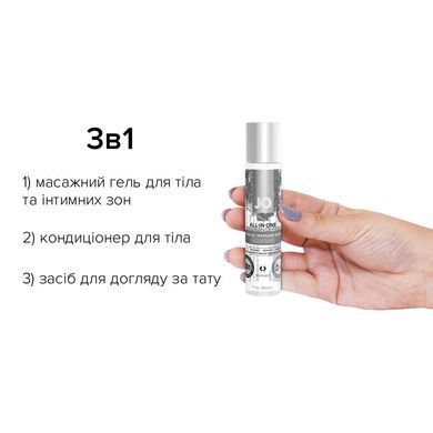 Гель для масажу на силіконовій основі JO ALL-IN-ONE MASSAGE GLIDE - FRAGANCE FREE (30 мл)