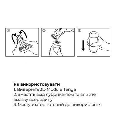 Мастурбатор Tenga 3D Module, дуже ніжний, з антибактеріального еластомеру зі сріблом