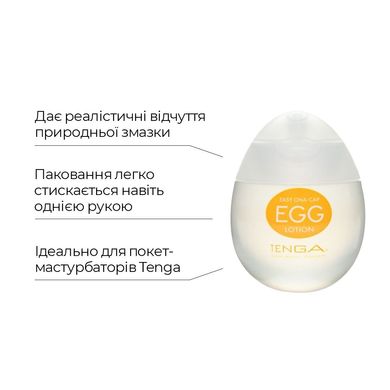 Набір лубрикантів на водній основі Tenga Egg Lotion (6 шт. по 65 мл)