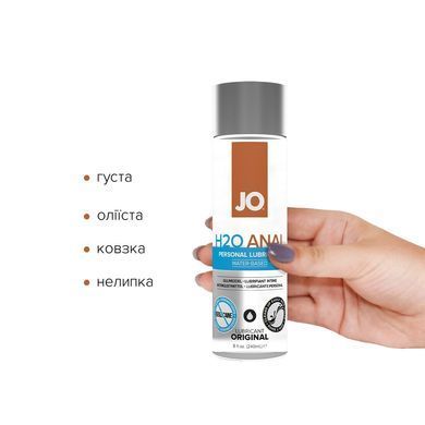 Анальная смазка JO ANAL H2O &mdash; ORIGINAL (240 мл) на водной основе, растительный глицерин