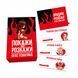Эротическая игра &laquo;Покажи або розкажи. Секс тематика&raquo; 18+ (UA)