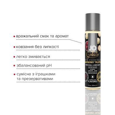 Змазка на водній основі JO GELATO White Chocolate Raspberry (30 мл) без цукру та парабенів