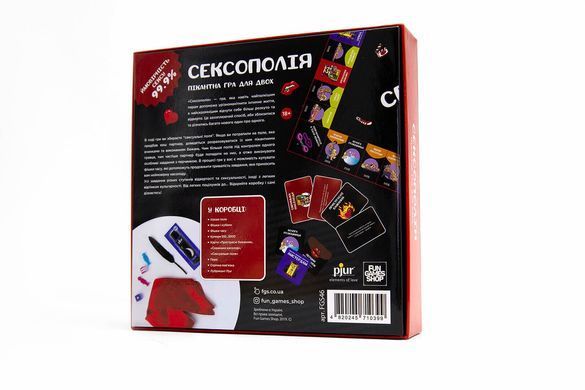 Эротическая игра &laquo;Сексополія&raquo; (UA)